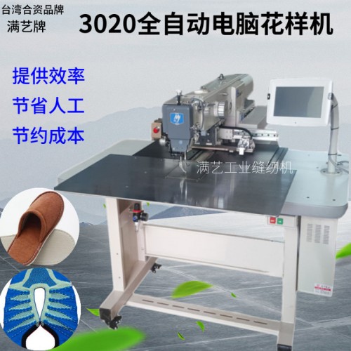 3020电脑花样机 臂章 肩章 徽章电脑车 电脑花样机图7