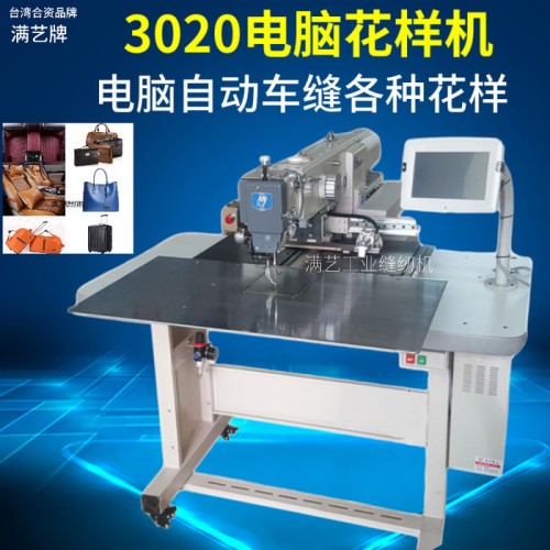 3020电脑花样机 臂章 肩章 徽章电脑车 电脑花样机图2