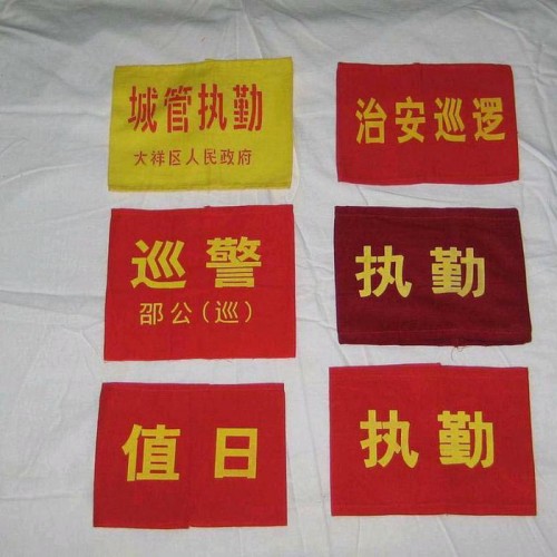 大诚广告 条幅横幅 锦旗绶带 袖章肩章  广告衫logo印制 铂金奖牌 PVC吊牌胸牌图6