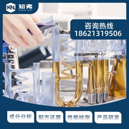 涤纶配方还原分析 涤纶蕾丝成分检测 知弗各类涤纶配方解密图3