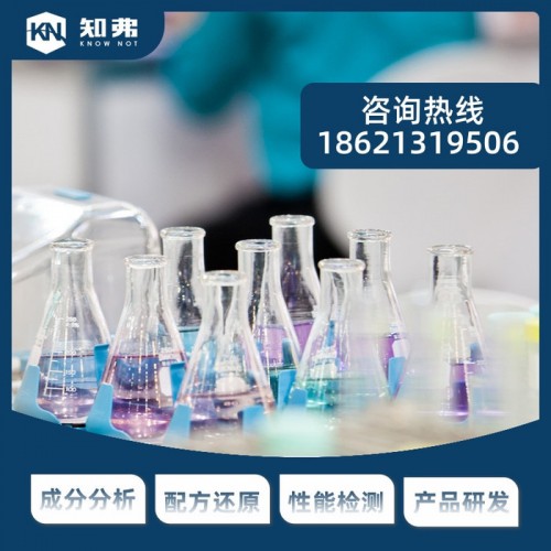 涤纶配方还原分析 涤纶蕾丝成分检测 知弗各类涤纶配方解密图5