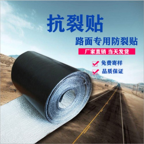 辽阳涤纶机织布防裂贴 25KN防裂贴批发图7