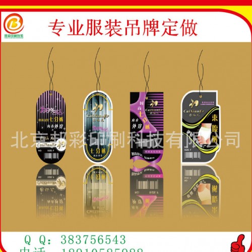北京免费设计 中 服装吊牌 磨纱PVC吊牌 定做商标 吊牌图2