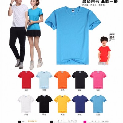 定制班服T恤广告服团体服文化衫旅游团体服装免费设计厂家