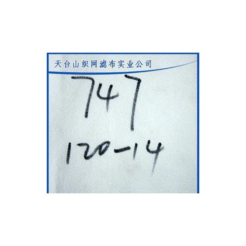 涤纶短纤滤布,滤布 厂家 涤纶短纤滤布 747 批发 定做
