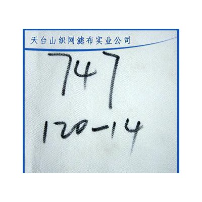 涤纶短纤滤布,滤布 厂家 涤纶短纤滤布 747 批发 定做