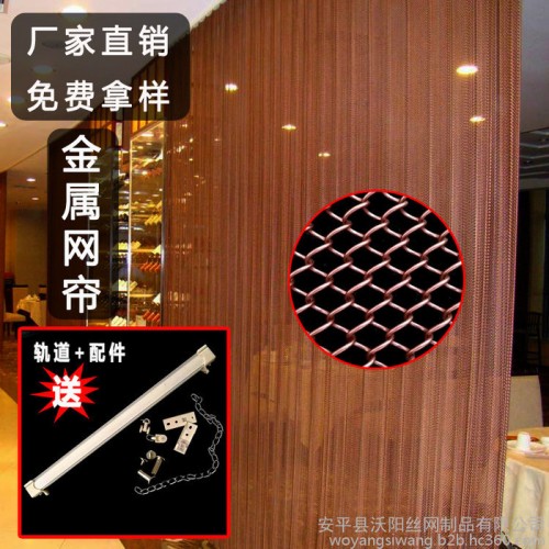沃阳定制 金属网帘金属窗帘垂帘酒吧隔断帘服装店橱窗帘展厅装饰设计金属帘 量大从优图4