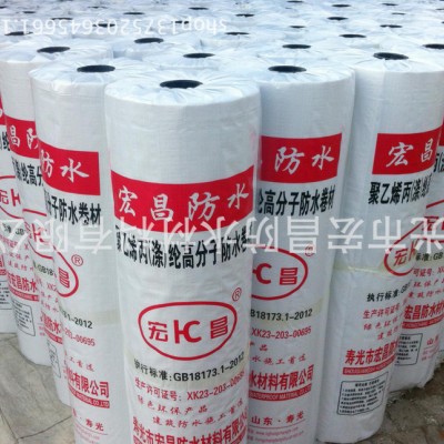 聚乙烯涤纶防水材料在宏昌