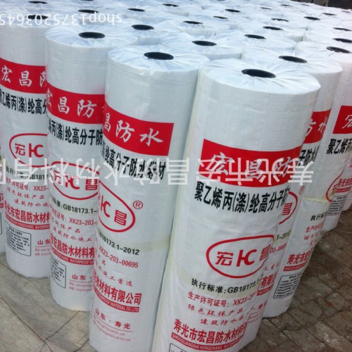 聚乙烯涤纶防水材料在宏昌图2