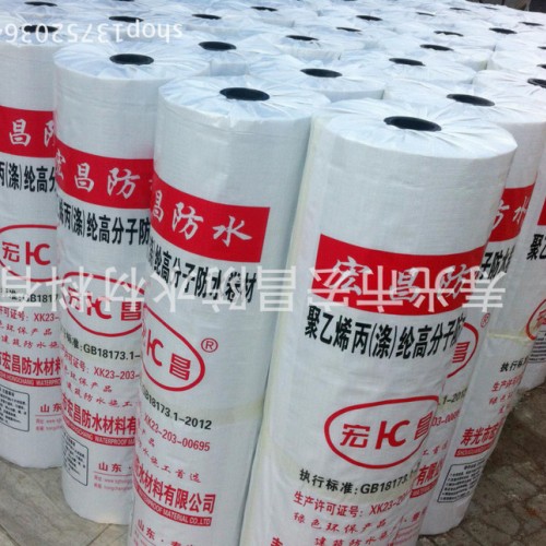 聚乙烯涤纶防水材料在宏昌图3