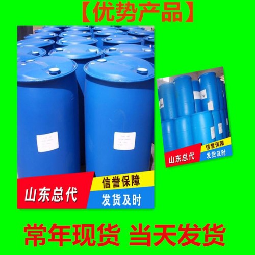 现货乙二醇燕山石化含量99.9%涤纶级质量保证