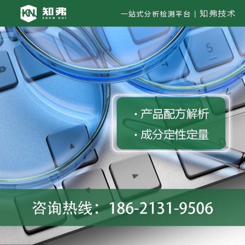 涤纶丝配方 150d涤纶丝成分分析检测 知弗新型涤纶高弹丝配方技术图4