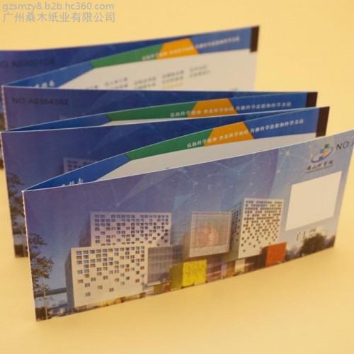 桑木纸业专业定做景点景区门票剧院机牌展会参展证游船车票服装吊牌自助餐优惠券连续打印可变数据门票印刷设计定制图6