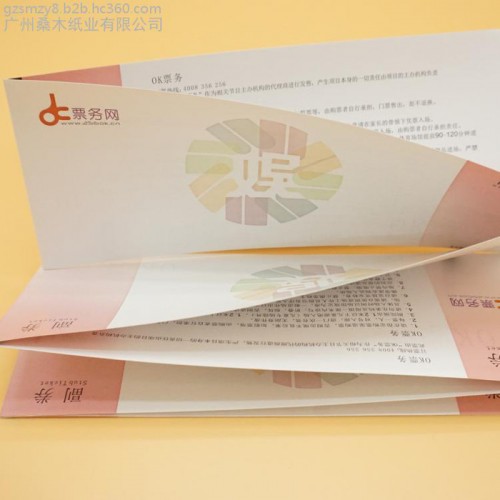 桑木纸业专业定做景点景区门票剧院机牌展会参展证游船车票服装吊牌自助餐优惠券连续打印可变数据门票印刷设计定制图1