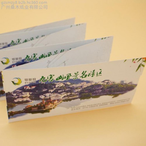 桑木纸业专业定做景点景区门票剧院机牌展会参展证游船车票服装吊牌自助餐优惠券连续打印可变数据门票印刷设计定制图2