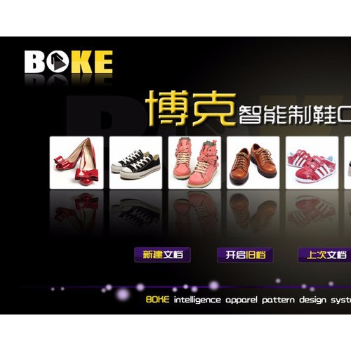 博克智能服装款式设计系统图2
