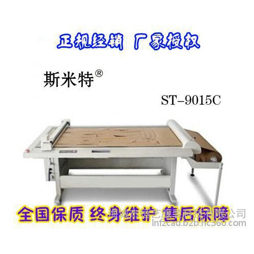 服装设计及裁剪设备图1