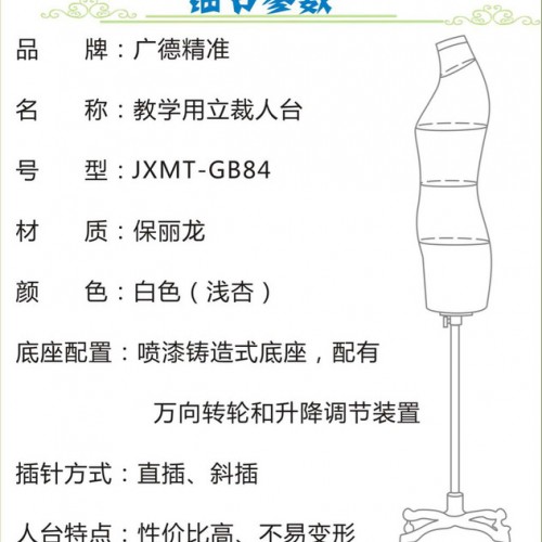 广德JXMT-GB84服装设计及裁剪设备图4