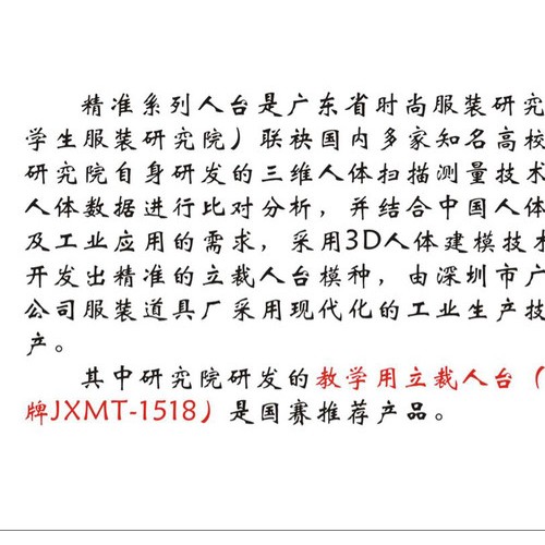 广德JXMT-GB84服装设计及裁剪设备图2