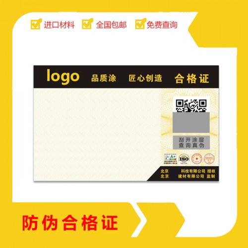 服装吊牌 商标服装吊牌 广州防伪吊牌制作 二维码防伪吊牌设计图3