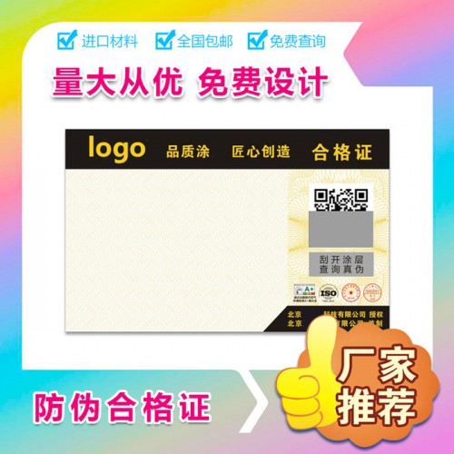 服装吊牌 商标服装吊牌 广州防伪吊牌制作 二维码防伪吊牌设计图4