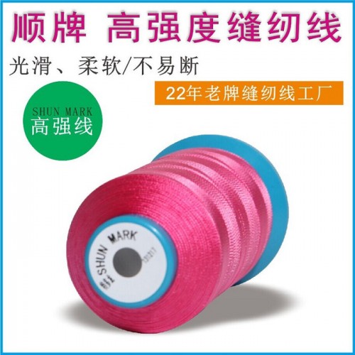 顺隆线业供应涤纶线210d 三股涤纶线 9股涤纶线 粗涤纶线 302涤纶线图2