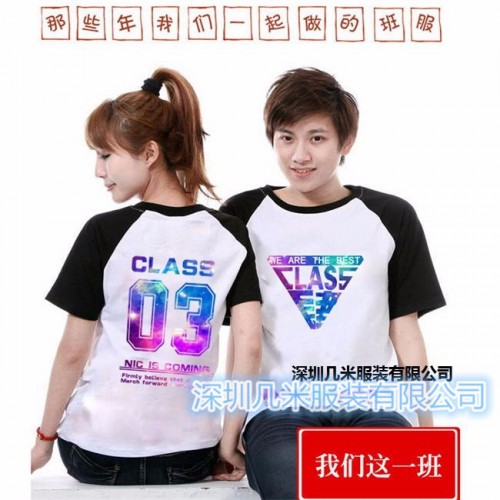 几米服装班服定制logo设计图1