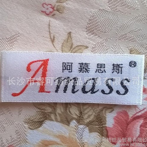 长沙睿可免费设计定制各类服装木梭机织边商标图2