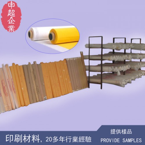 申超JF/JP/DFP/DPP网纱,纱网,涤纶丝网(30目-350目)图2