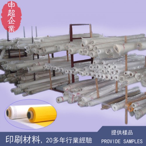 申超JF/JP/DFP/DPP网纱,纱网,涤纶丝网(30目-350目)图7