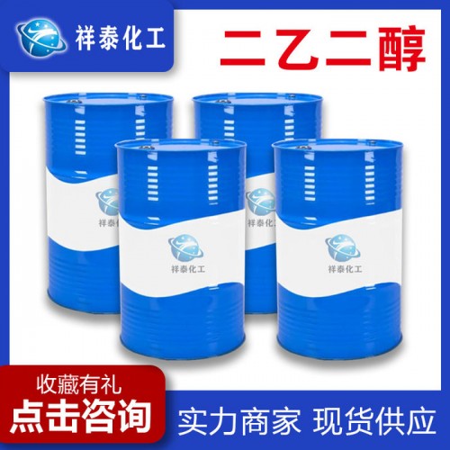 供应**二乙二醇 二甘醇 99.9% 涤纶级济南现货量大优惠图2