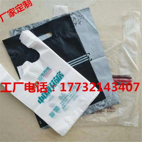 供应各种塑料袋  服装手提袋  背心袋  手挽袋 PE平口塑料袋  免费设计图1