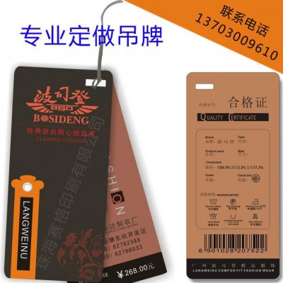 【8年经验、专业定制】 服装吊牌印刷，免费设计打样、货期短