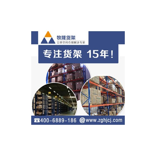 供应服装仓库货架工厂厂家，免费上门设计图3