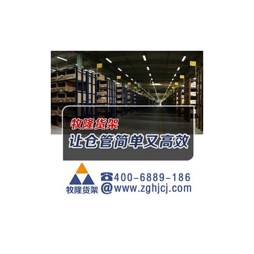供应服装仓库货架工厂厂家，免费上门设计图2