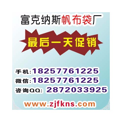 富克纳斯 福州  定做手提袋设计  服装袋手提袋图1