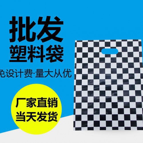 大量现货黑白格子pe塑料超市购物袋服装手提袋子logo设计定做