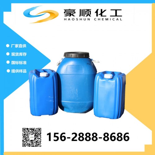 现货 乙二醇 99.9% 工业级涤纶级 量大优惠 无色无味防冻液图2