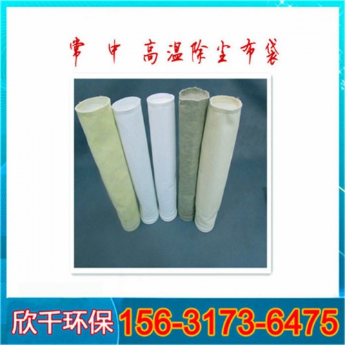 欣千环保供应-定做涤纶工业除尘滤袋-涤纶针刺毡除尘布袋-**价廉图7