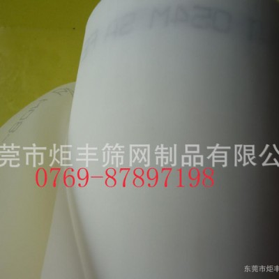 特销涤纶网纱77T195目加厚 制板丝印线路板印刷网纱