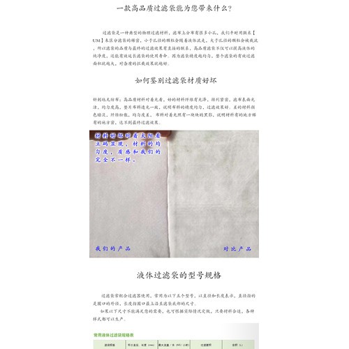 涤纶滤袋生产厂-批发中药离心机液体过滤袋-菲斯达过滤材料直供图3