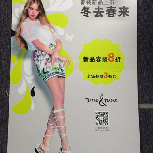 高尚美海报制作，深圳服装海报制作，服装海报设计图5