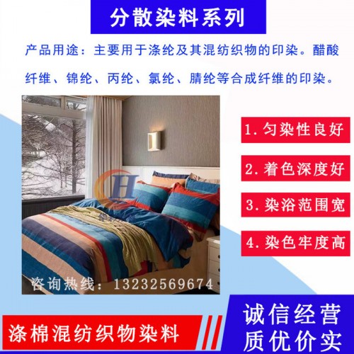 分散染料直销，涤纶纺织物染料厂家，欢迎咨询图3
