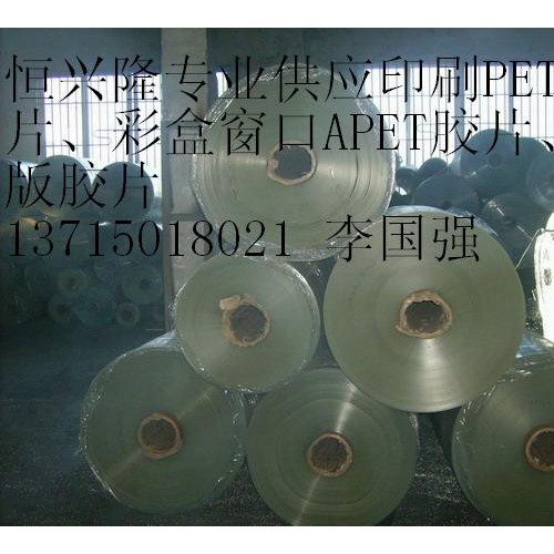 进口 PET薄膜、聚酯涤纶薄膜 、薄膜0.25mm*1000mm图3