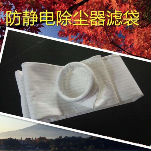 涤纶除尘布袋-除尘器专用布袋！治理工业粉尘良好的选择！图2