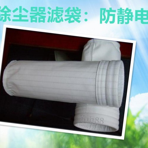 涤纶除尘布袋-除尘器专用布袋！治理工业粉尘良好的选择！图3