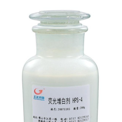 低温涤纶荧光增白剂HPS-4，涤棉荧光增白剂，涤纶增白剂图3