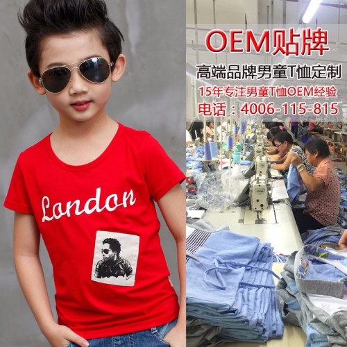 男童T恤 童装代加工童装贴牌定制批发 男童T恤OEM 儿童服装生产厂 T恤定制 童装设计图4