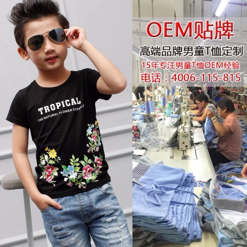 男童T恤 童装代加工童装贴牌定制批发 男童T恤OEM 儿童服装生产厂 T恤定制 童装设计图2