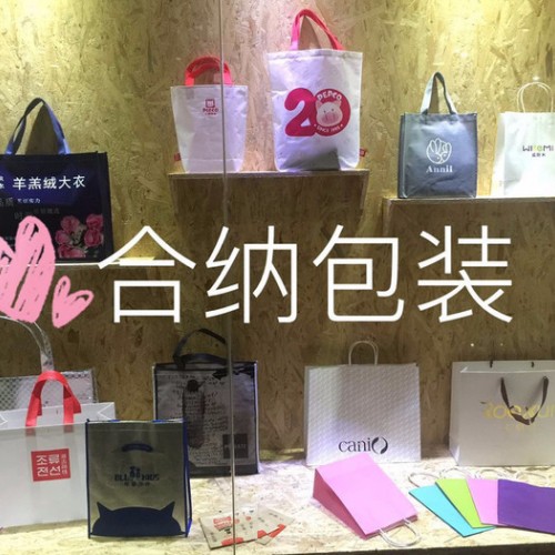 **无纺布覆膜环保手提手腕袋 胶袋快递物流袋 广告、礼品服装购物袋子纸袋 复合食品袋厂家订制 免费设计logo